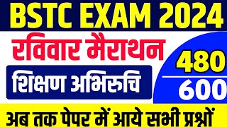 Bstc online classes 2024 bstc live classes 2024 udaipur Classes bstc 2024 bstc model paper 2024 [upl. by Areehs]