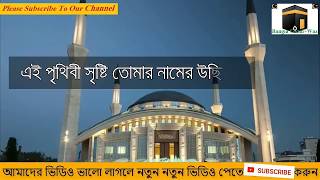 ও মদিনার কামলি ওয়ালা সালাম তোমায়। O modinar kamli wala salam Tomar নাতে রাসুল। [upl. by Zantos]