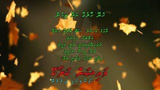 Heyo Haaluga Kalaa M Solo by Dhivehi Karaoke Mysan [upl. by Lamp]