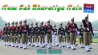 Hum Sab Bhartiya Hai  Hum Sab Bharatiya Hain NCC Song  Hum Sab Bhartiya Hai Full Song [upl. by Junette610]