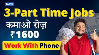 3 Best Part Time Jobs  🤑 Earn ₹30000Month  New Work From Home  Job For Students [upl. by Essyle729]