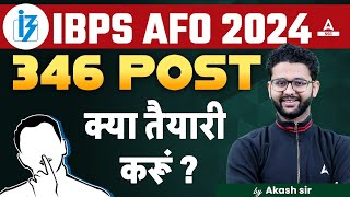 IBPS AFO 2024  Should You Start Preparing  IBPS AFO Preparation  By Akash Sir [upl. by Merriam]