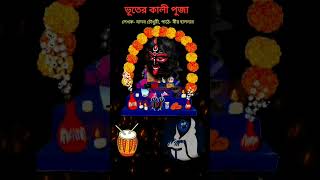 Sunday Suspense  sunday suspense horror special  bhoot chaturdashi  sundaysuspense [upl. by Zaremski]