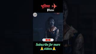 407 Dark Flight movie explained in hindiurdu shortsfeed shorts [upl. by Ziom]