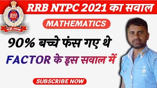 RRB NTPC 2024  RRB NTPC Maths  RRB NTPC Maths Previous Year Solved Paper  by vipin sir [upl. by Breech319]