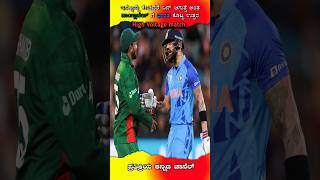 Ind vs Ban High voltage match shorts youtube videoshort [upl. by Ojyram]