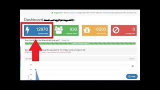 How To Get Every Second Point In Pointsprizes Glitch 11062018 [upl. by Ojyram894]