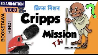 Cripps Mission 1942 in Hindi  Modern History for UPSC [upl. by Ayortal426]