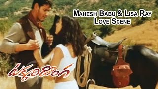 Takkari Donga Telugu Movie  Mahesh Babu amp Lisa Ray Love Scene  Bipasha Basu  ETV Cinema [upl. by Sherburne]