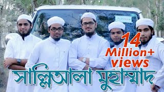 Bangla Islamic Song With English Subtitle  SalliAla Muhammad  Kalarab Shilpigosthi [upl. by Lombardi]