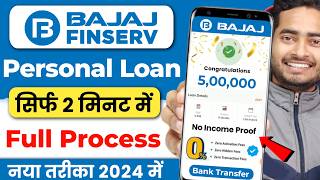 Bajaj Finance Personal Loan 2024  Bajaj Finserv Personal Loan Kise Le  Bajaj Finance Loan Kise Le [upl. by Octave231]