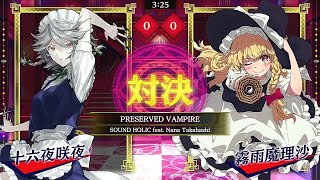 東方スペルバブル48 PRESERVED VAMPIRE [upl. by Akiner]