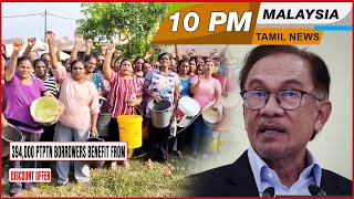 MALAYSIA TAMIL NEWS 10PM 230324 394000 PTPTN borrowers benefit from discount offer [upl. by Ssalguod928]