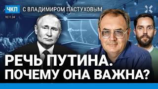 Путин перешел в новую стадию Он — аятолла Поколение 40летних Трамп ответит  Пастухов Еловский [upl. by Itin]