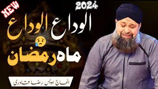 Alvida Alvida Mahe Ramzan 2024 😥OWAISRAZA QADRIOfficial VideoAsadIslamicStudio [upl. by Tamah]