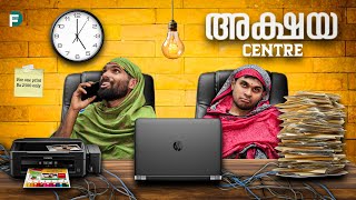 AKSHAYA CENTRE Fun Da Malayalam Comedy [upl. by Adner]