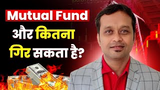 quotHow Far Can Mutual Funds Fall Tips to Navigate the Downtrendquot [upl. by Nyre512]