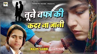 New Sad Ghazal 2020  तूने वफ़ा की कदर ना जानी  Naim Sabri Gajal  दर्द भरी गजल [upl. by Neal]