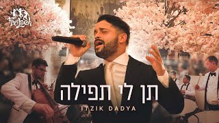 The Freilach Band Chuppah Series feat Itzik Dadya  Ten Li Tfillah  תן לי תפילה [upl. by Leff]