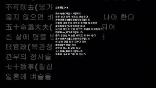 소학14 [upl. by Etnohc]