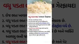 ચોખ્ખા ચોખા rich rishikesh chokharecipe [upl. by Berkow]