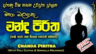 Chandha Piritha  චන්ද පිරිත MKS [upl. by Atsirtal267]