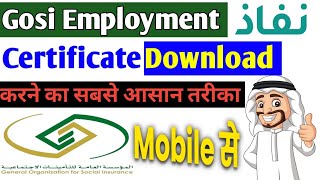 Gosi Employment Certificate download Kaiser Kare  how to download employment certificate [upl. by Shalne875]