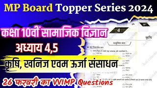 अध्याय 45 कृषि खनिज तथा ऊर्जा संसाधन  VVIMP Question middleeducation [upl. by Eiznyl]