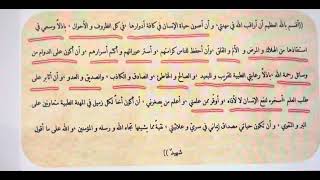 Hippocrates Oath ll قَسم أبقراط [upl. by Eimak]