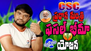 CSC Fasal Bima Yojana Apply in Telugu 2024  PMFBY Crop Insurence 2024  PMFBY Rabi  Kharif 2024 [upl. by Ludovika]