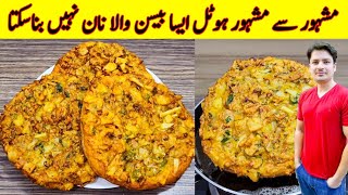 Besan Wala Naan Banane Ka Sahi Tarika By ijaz Ansari  Pakora Naan Recipe [upl. by Searby]