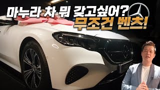 역대급 할인 벤츠 e200 아방가르드 최고의 선물로 첫 차 출고해드렸어요 [upl. by Arit]