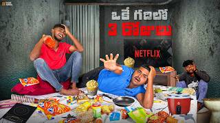 Living 3 Days In One Room Challenge 🔥🔥 3 రోజులు ఒకే గదిలో క్యాంపింగ్ చేసాము…😱😱 Telugu Experiments [upl. by Etnwahs298]