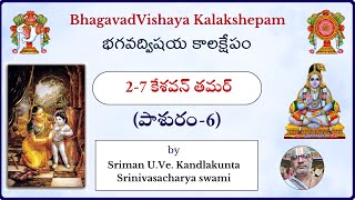 BhagavadVishayam 27 Pashuram6 by Sriman UVe Kandlakunta Srinivasacharya swami [upl. by Gradeigh613]