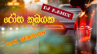 Rosa Kudayaka  Car version  DJ remix රෝස කුඩයක [upl. by Atinele]