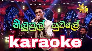 Nilupul Yuwalekaraoke without voice and lyrics නිලුපුල් යුවලේnadeemalperera sinhalakaraoke [upl. by Latsyrhc]