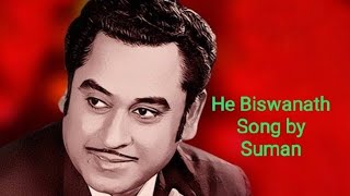 He Biswanath song by Suman Chakraborty [upl. by Loss838]