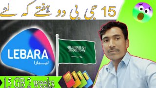 How to get 15 GB Lebra Sim internet packages 2023 for 2 week [upl. by Ramgad]