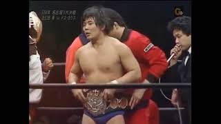 2251983  NWA International Jr Heavyweight Title  Atsushi Onita c vs Dos Caras [upl. by Jamey431]