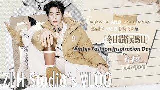 Eng sub Zhang Linghe Studios vlog for MLB Beijing event [upl. by Nwahsram]