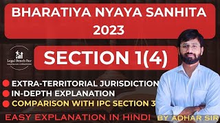 SECTION 14 OF BHARTIYA NYAYA SANHITA 2023  IPC SECTION 3TRICK TO REMEMBER SECTIONS [upl. by Karim]