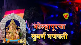 SF  Rajarampuri’s Favourite SF trending ganpati2023 vlog [upl. by Eitsyrk90]