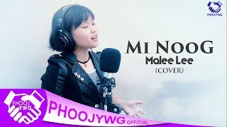 Malee Lee  Mi Noog Cover [upl. by Yrroc]