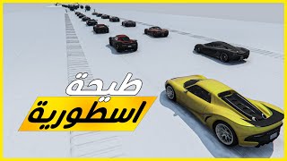 قراند 5  طيحة اسطورية مع المتابعين صرت ثغرتهم شوي  GTA 5 Parkour [upl. by Aceissej]