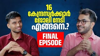 കേരളത്തിലുള്ളവർ കേന്ദ്രസർക്കാർ ജോലിയിലേക്ക് 😍 interview part 3 final episode [upl. by Harlow713]