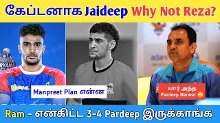 💢Why Pardeep Narwal Captain ⁉️ Jaideep Retained as a Captain  Sanju Samson  PKL Season 11  Tamil [upl. by Zandt]