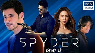 Spyder Hindi Dubbed Full Movie  Mahesh Babu Rakul Preet Singh S J Suryah  HD Facts amp Review [upl. by Aderfla889]