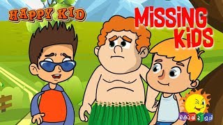 Happy Kid  Missing Kids  Episode 50  Kochu TV  Malayalam [upl. by Buehrer334]