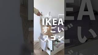 IKEAのワゴンをアレンジ🤫ランドセル置き、プランタースタンドなどに変身｜結果今は最後の使い方してます ikea ikeahack [upl. by Berey748]