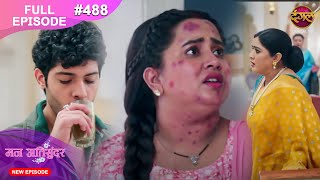 Mann Atisundar  23 Nov 2024  Full Episode 488 Full HD Newepisode  Dangal TV [upl. by Adla]